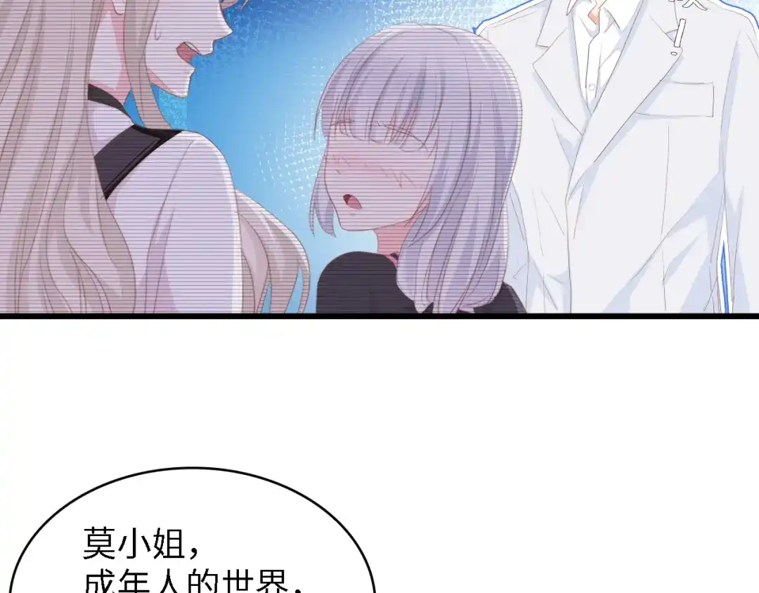 《总裁大人的双面娇妻》第50话 真相大白-她的决心 第42页
