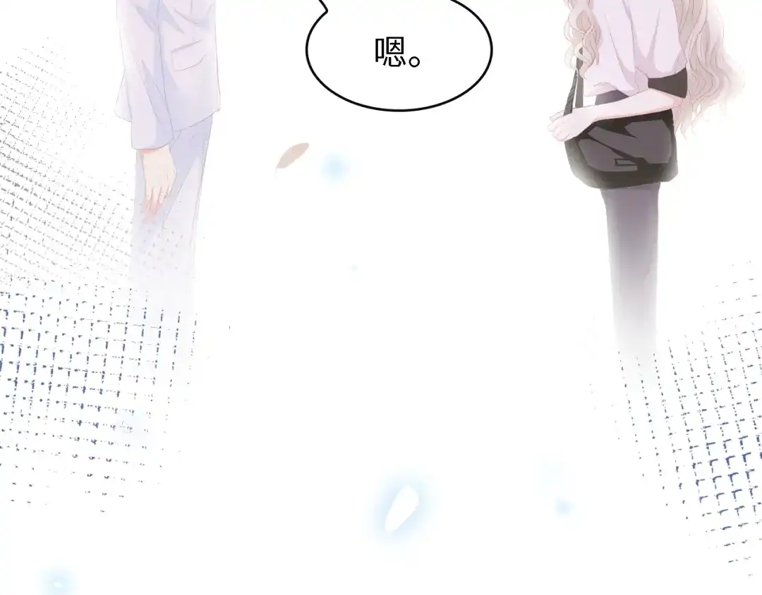 《总裁大人的双面娇妻》第50话 真相大白-她的决心 第106页