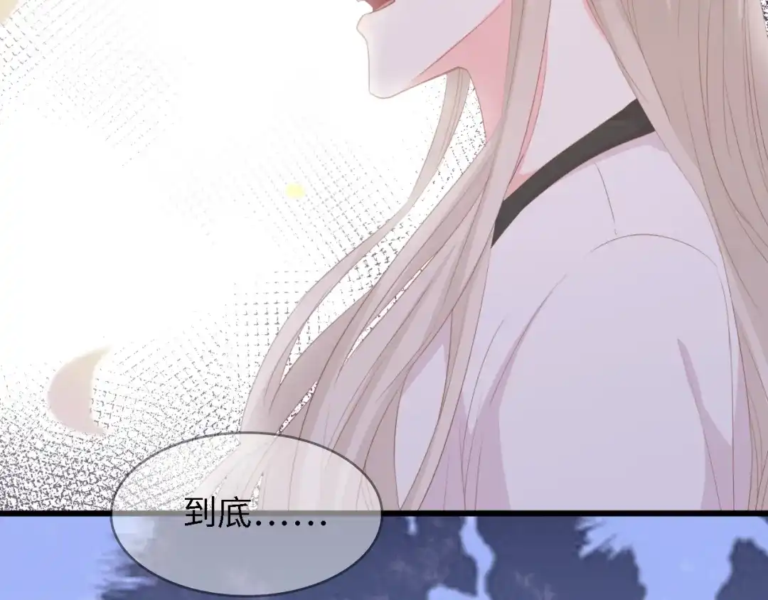 《总裁大人的双面娇妻》第50话 真相大白-她的决心 第30页