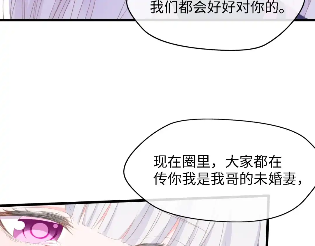 《总裁大人的双面娇妻》第50话 真相大白-她的决心 第83页