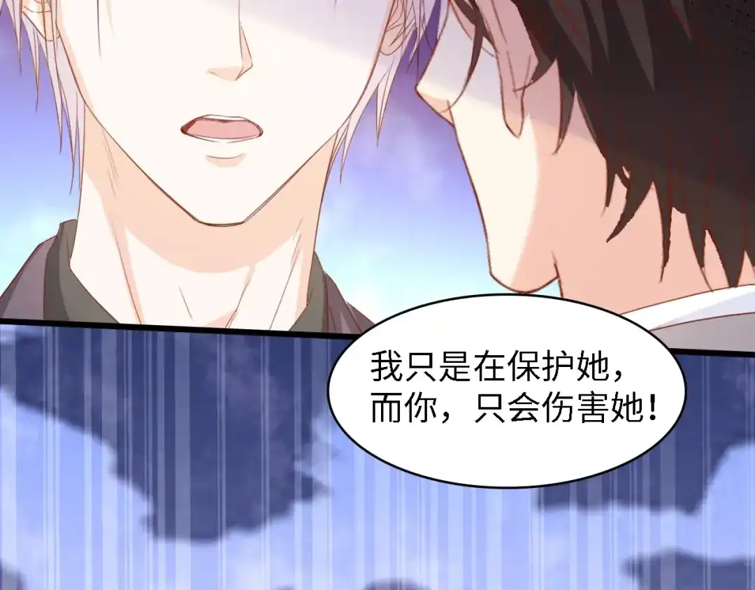 《总裁大人的双面娇妻》第51话 面对面的坦白 第50页