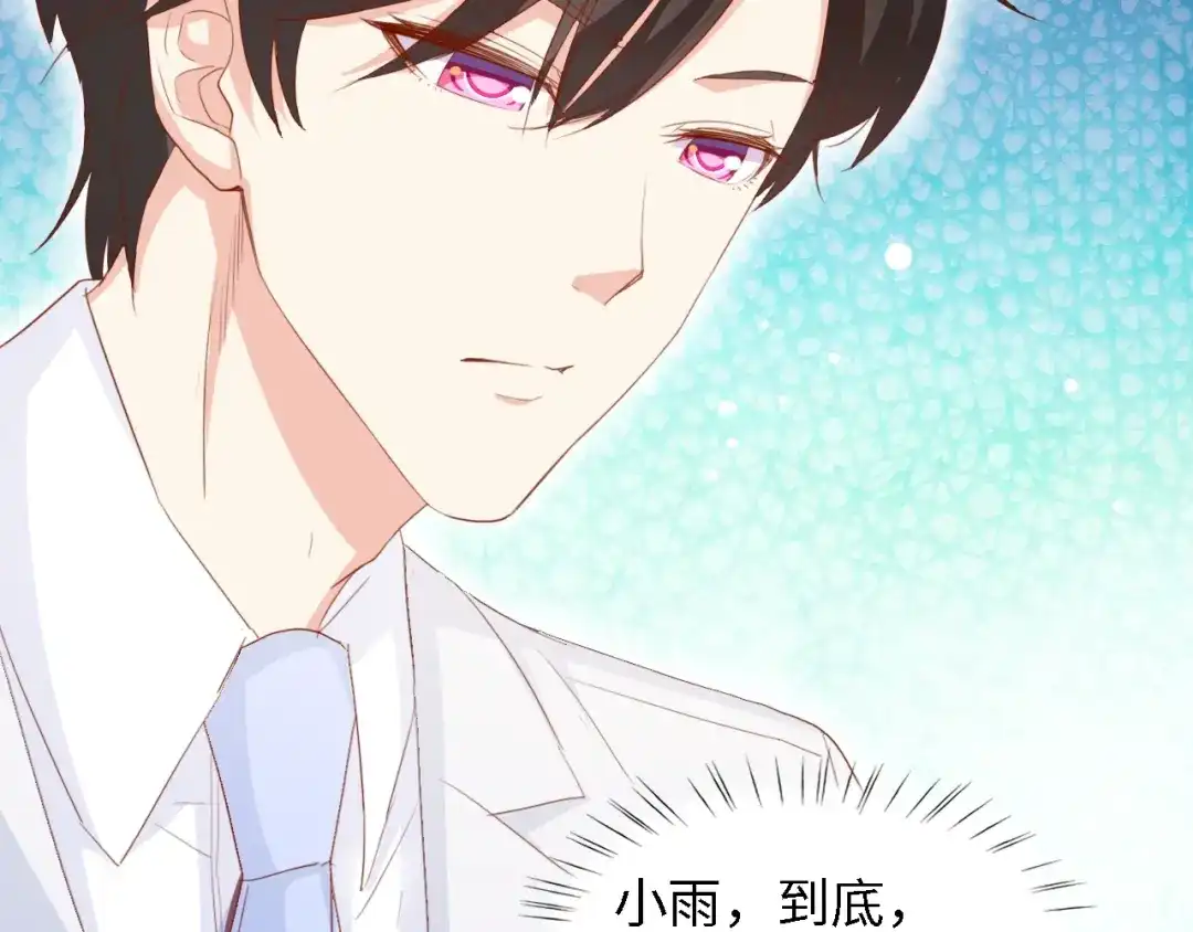《总裁大人的双面娇妻》第51话 面对面的坦白 第76页