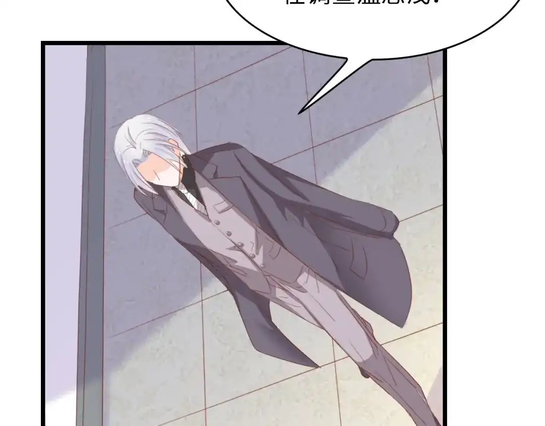 《总裁大人的双面娇妻》第51话 面对面的坦白 第43页