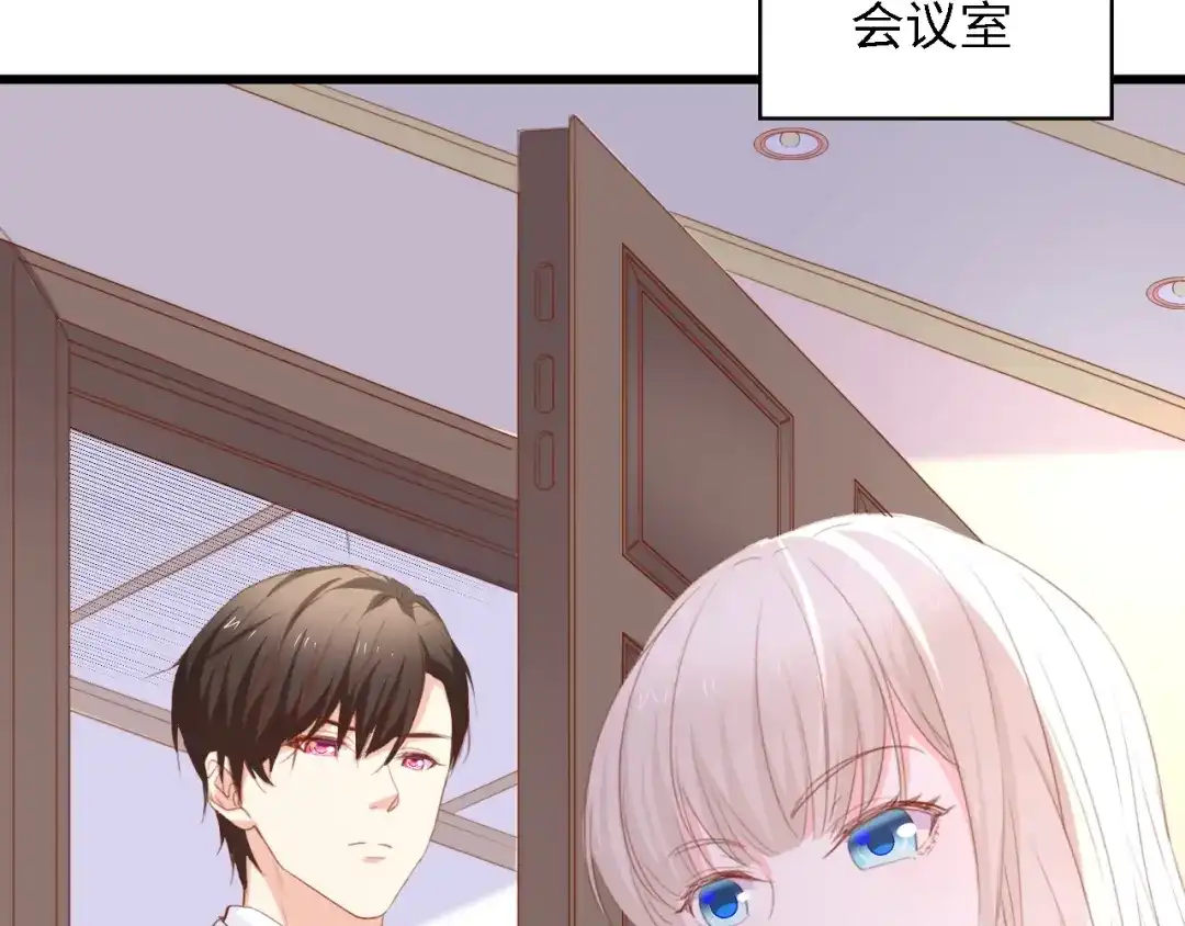 《总裁大人的双面娇妻》第51话 面对面的坦白 第86页