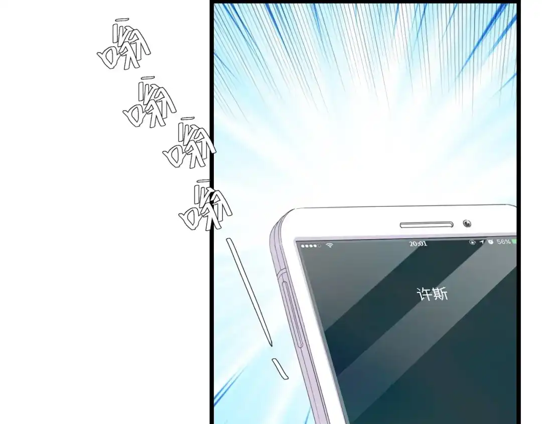 《总裁大人的双面娇妻》第51话 面对面的坦白 第15页
