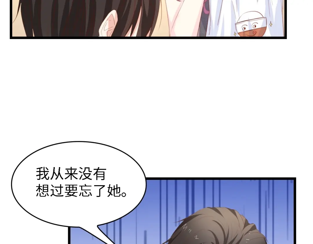 《总裁大人的双面娇妻》第51话 面对面的坦白 第10页