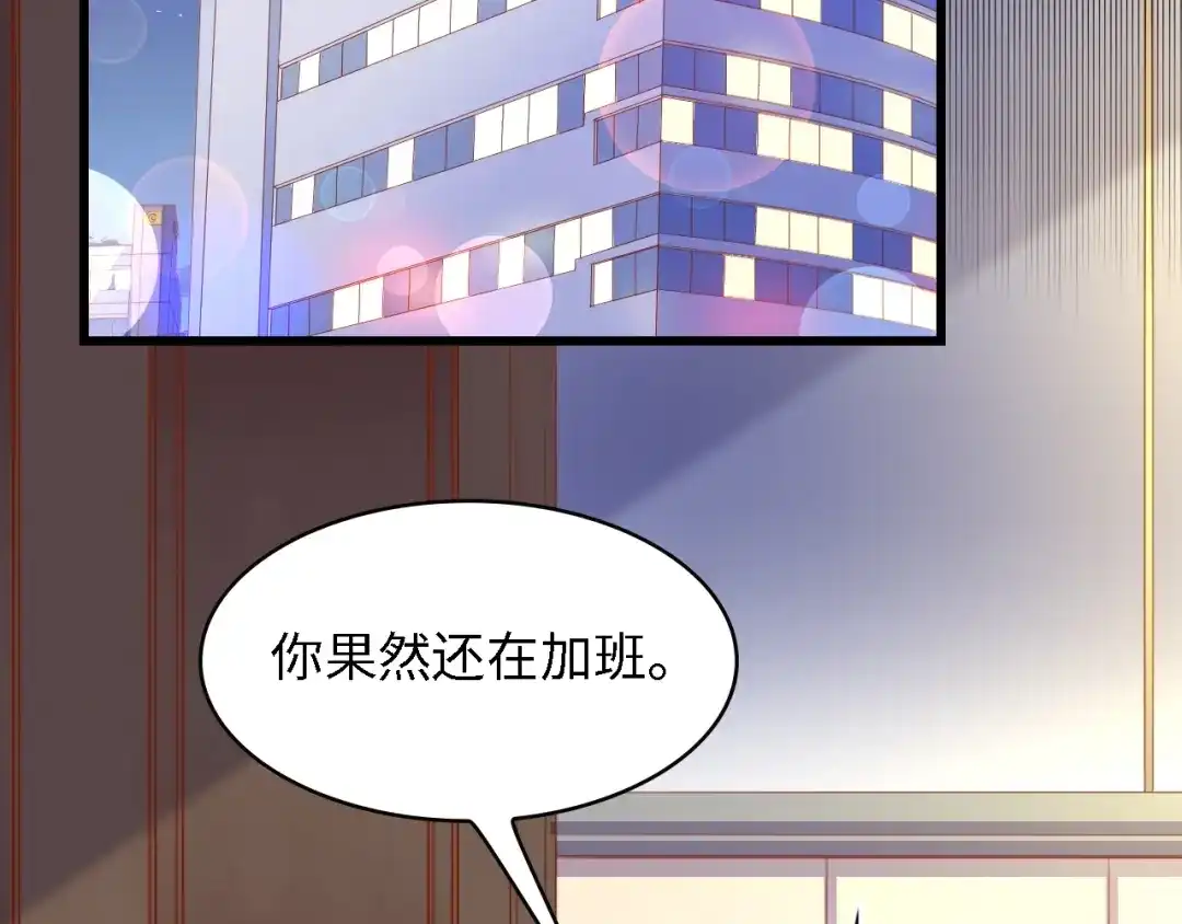 《总裁大人的双面娇妻》第51话 面对面的坦白 第6页