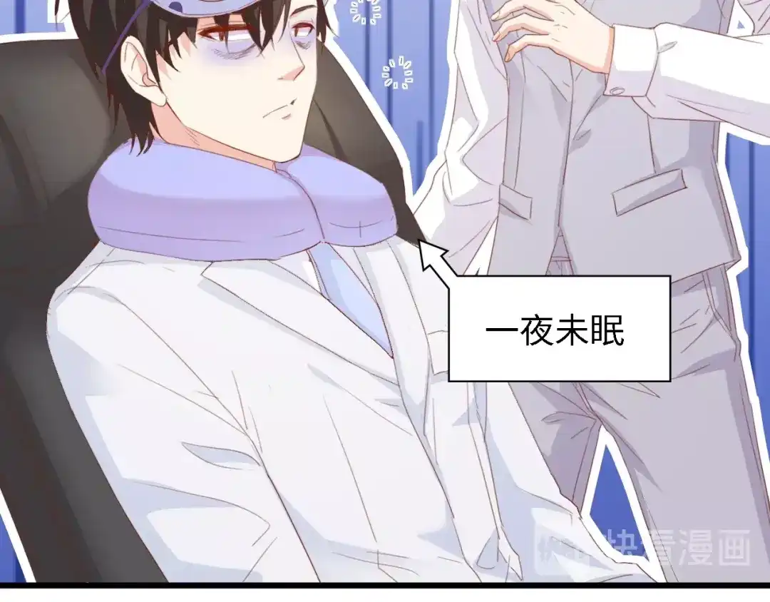 《总裁大人的双面娇妻》第51话 面对面的坦白 第81页