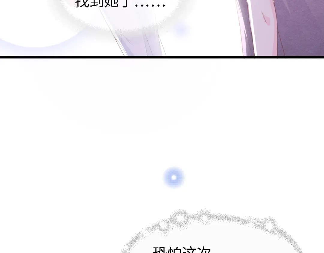 《总裁大人的双面娇妻》第51话 面对面的坦白 第28页