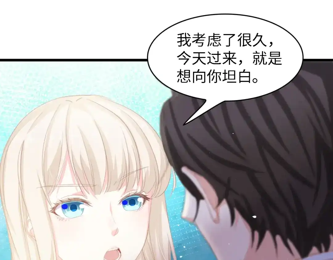 《总裁大人的双面娇妻》第51话 面对面的坦白 第99页
