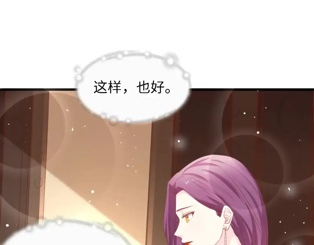 《总裁大人的双面娇妻》第51话 面对面的坦白 第30页