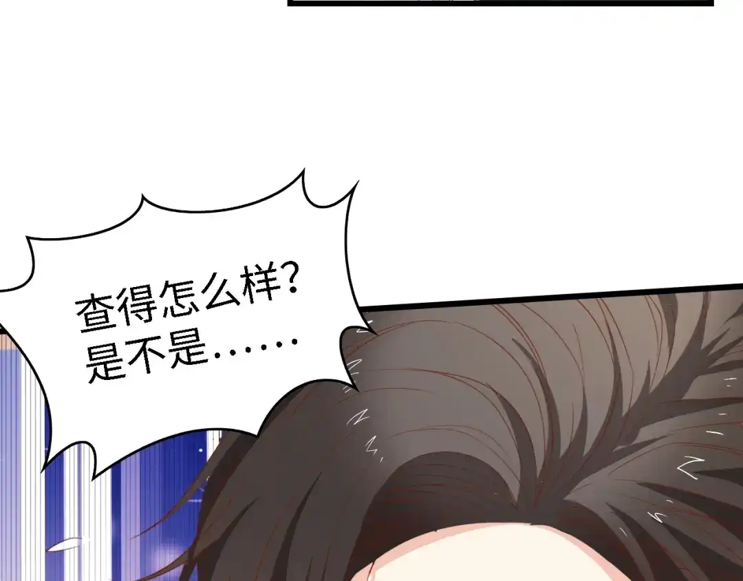《总裁大人的双面娇妻》第51话 面对面的坦白 第16页