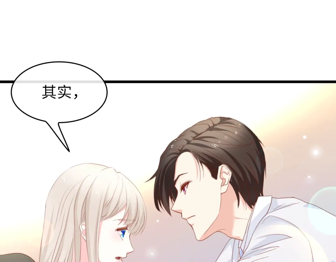 《总裁大人的双面娇妻》第51话 面对面的坦白 第97页