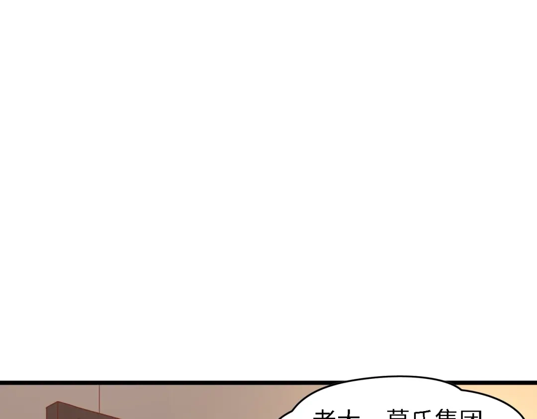 《总裁大人的双面娇妻》第51话 面对面的坦白 第33页