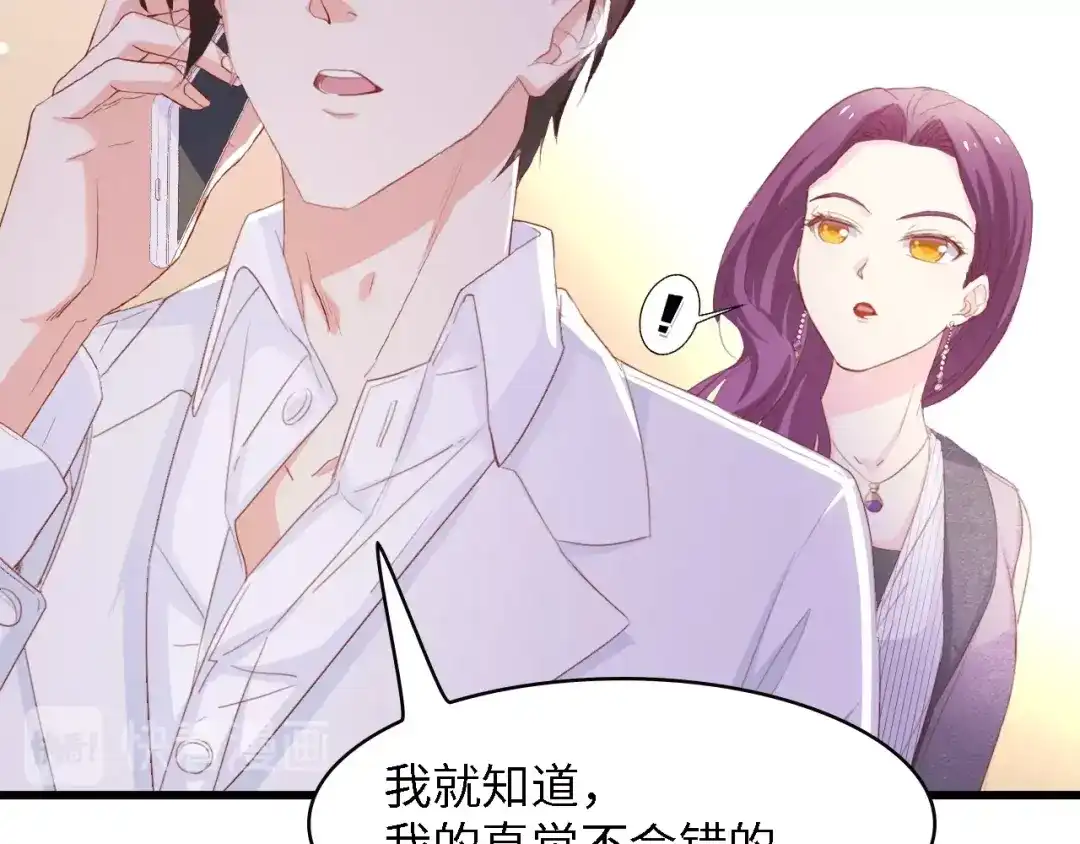 《总裁大人的双面娇妻》第51话 面对面的坦白 第23页