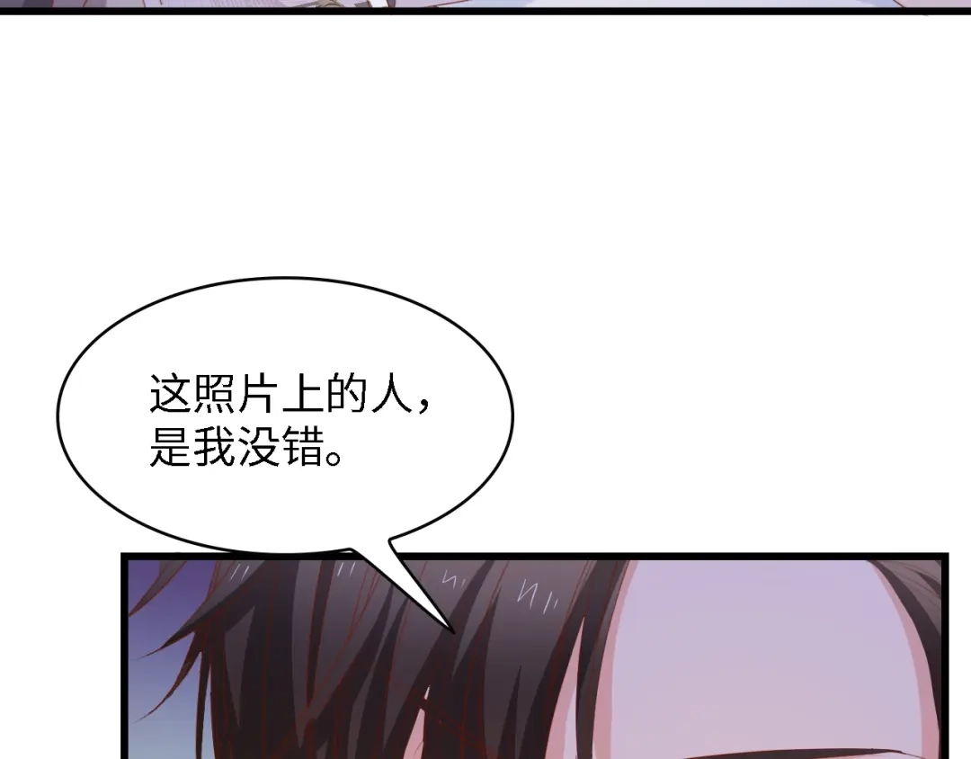 《总裁大人的双面娇妻》第51话 面对面的坦白 第70页