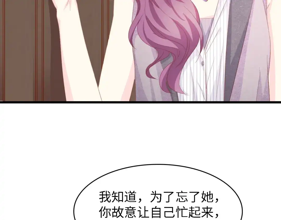 《总裁大人的双面娇妻》第51话 面对面的坦白 第8页