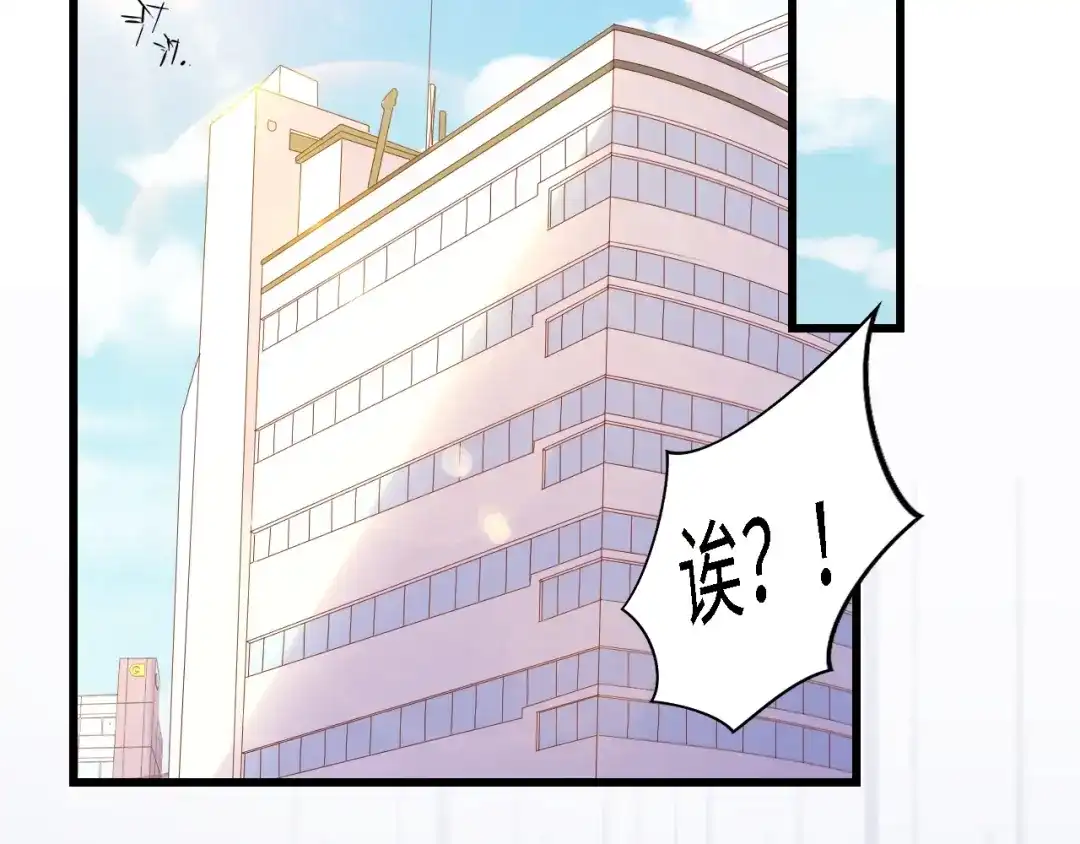 《总裁大人的双面娇妻》第51话 面对面的坦白 第79页