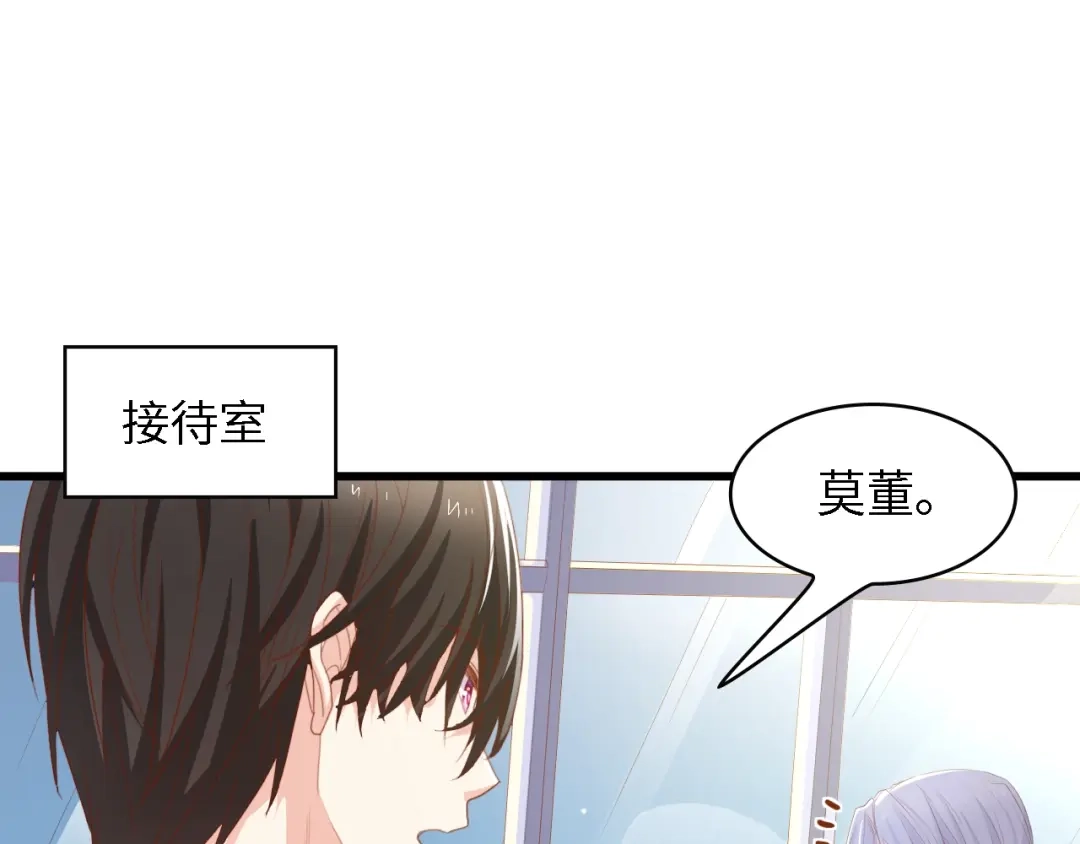 《总裁大人的双面娇妻》第51话 面对面的坦白 第38页