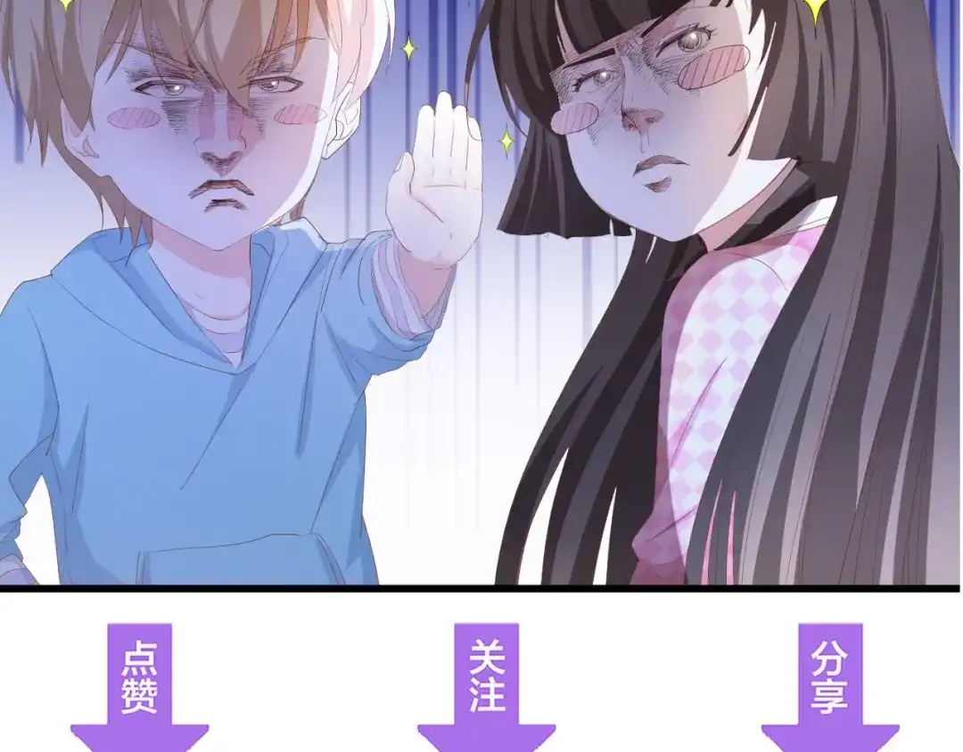 《总裁大人的双面娇妻》第51话 面对面的坦白 第114页