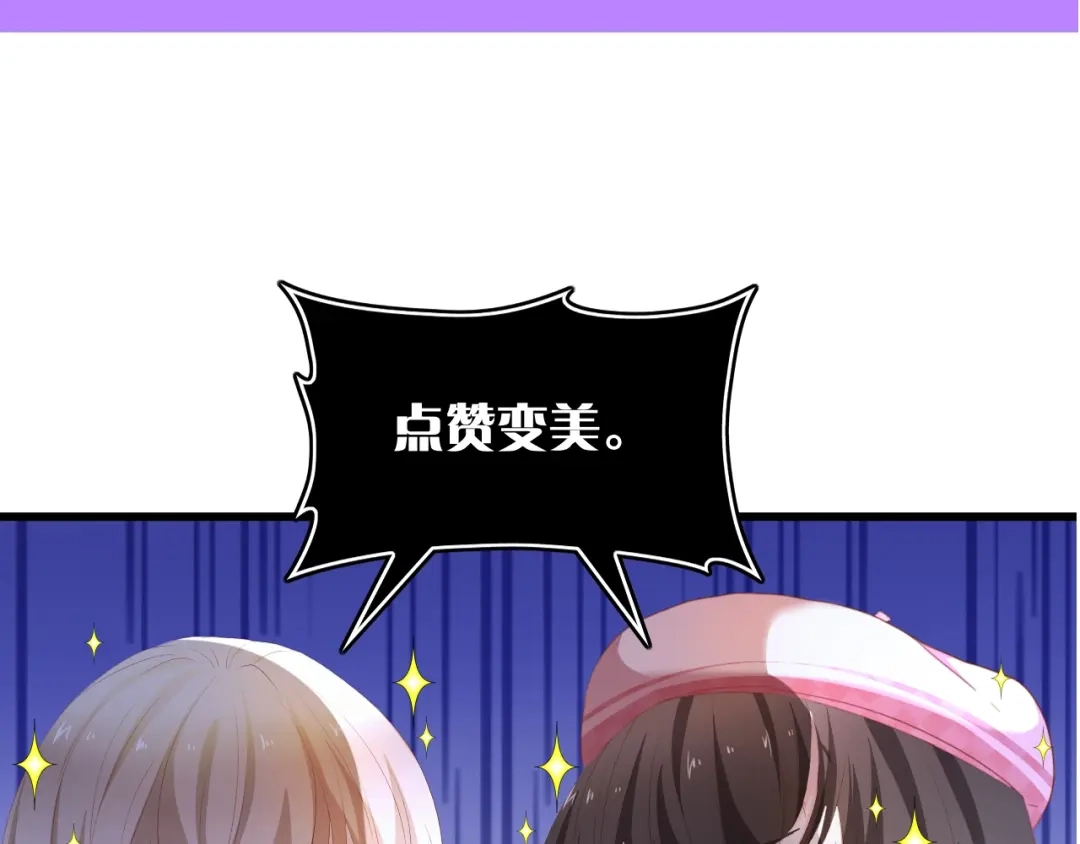 《总裁大人的双面娇妻》第51话 面对面的坦白 第113页