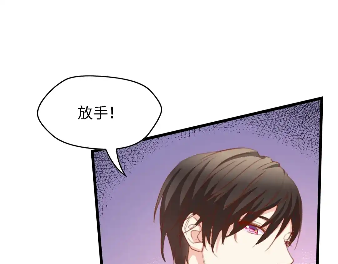 《总裁大人的双面娇妻》第51话 面对面的坦白 第106页
