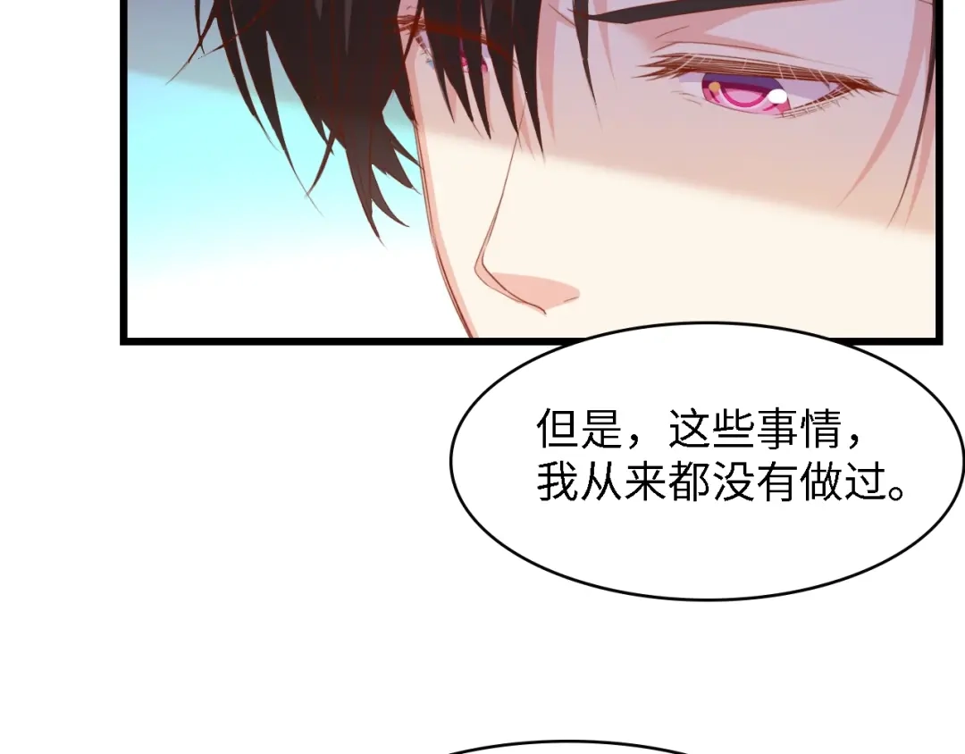 《总裁大人的双面娇妻》第51话 面对面的坦白 第71页