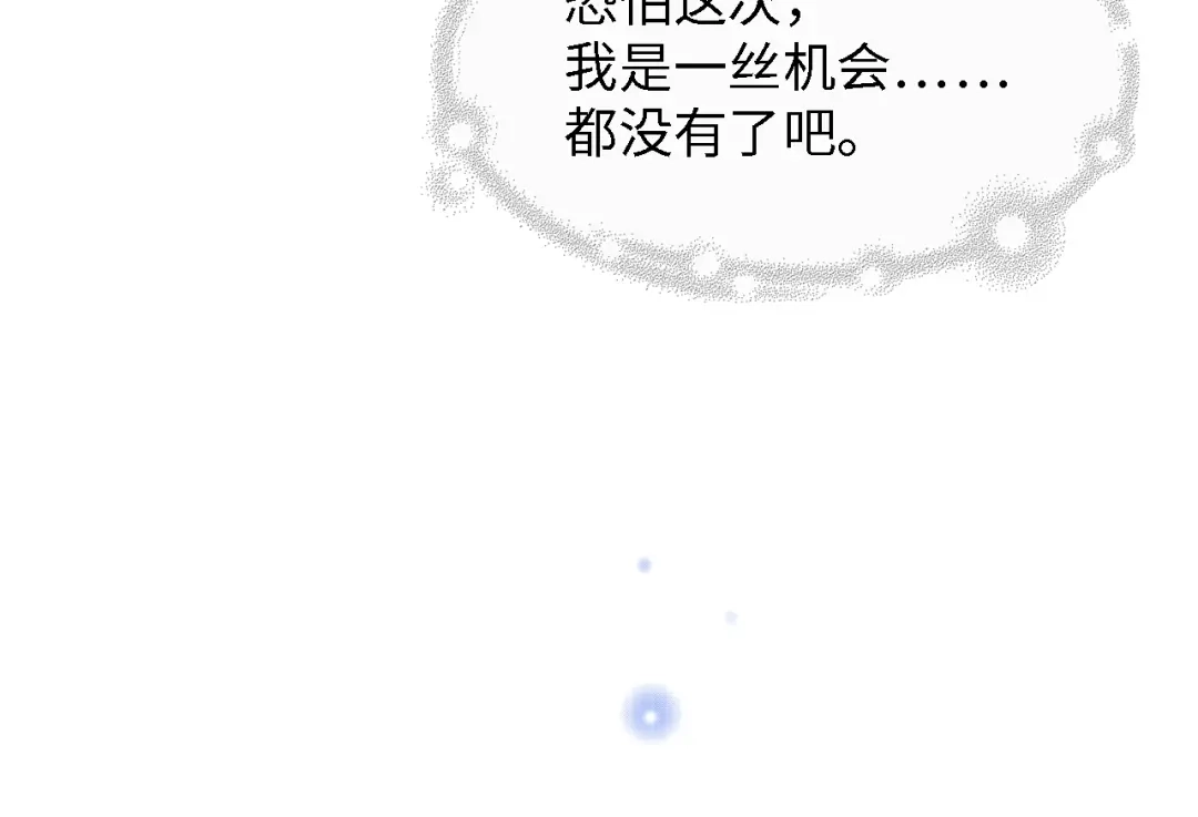 《总裁大人的双面娇妻》第51话 面对面的坦白 第29页