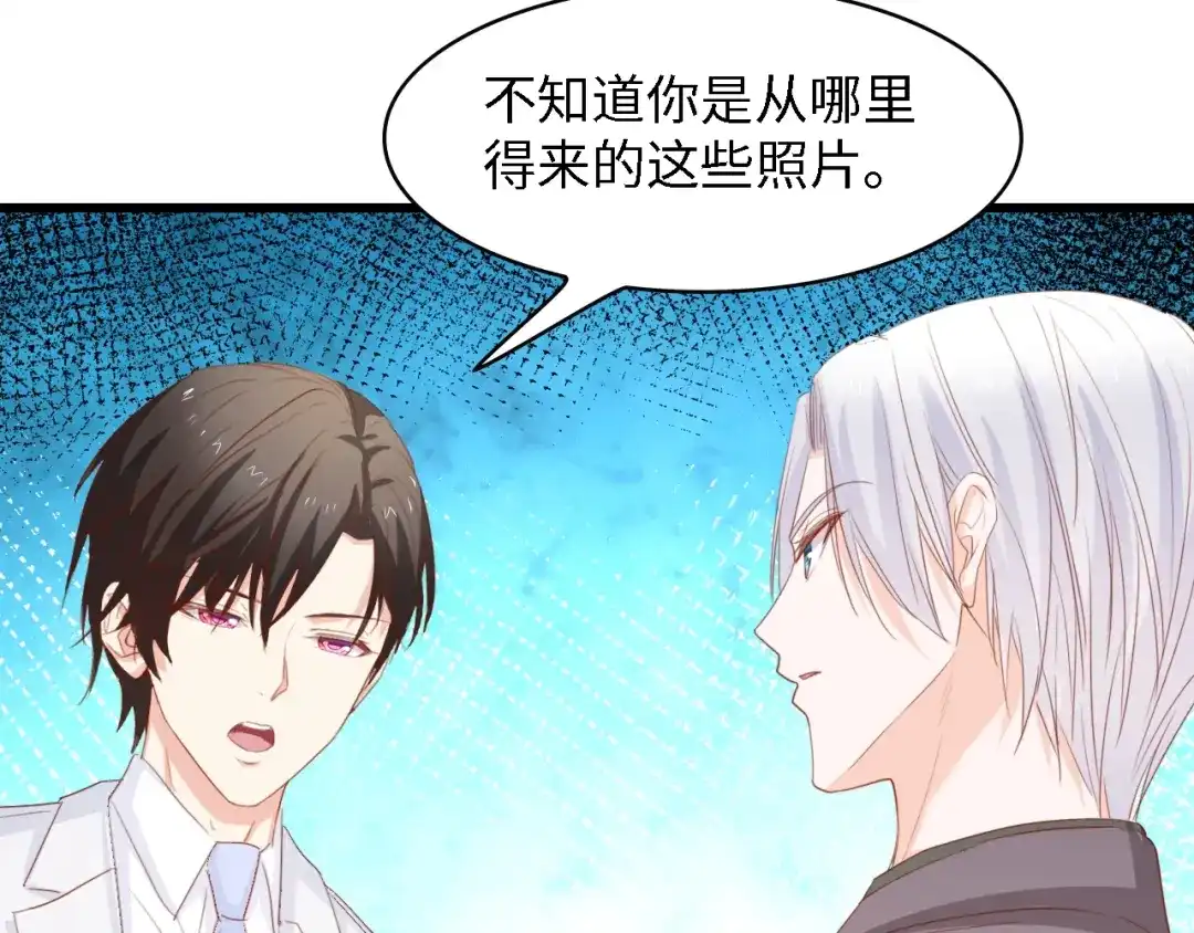 《总裁大人的双面娇妻》第51话 面对面的坦白 第72页
