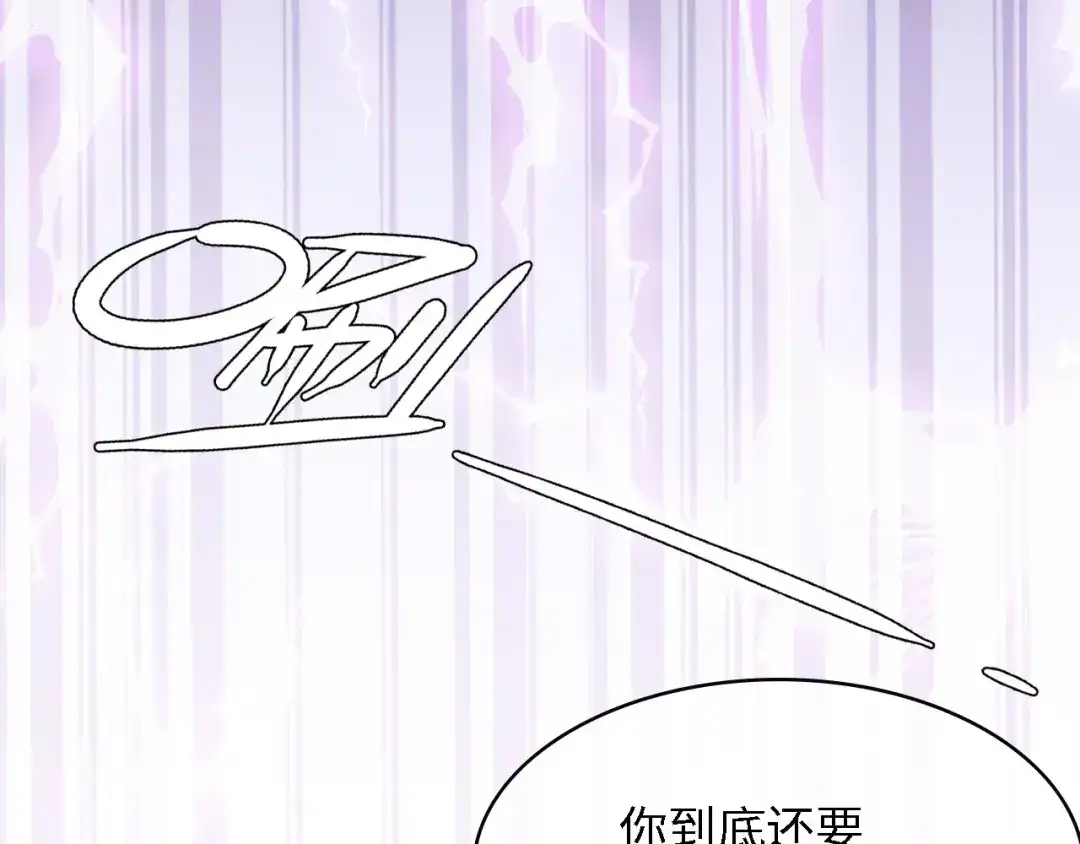 《总裁大人的双面娇妻》第51话 面对面的坦白 第92页