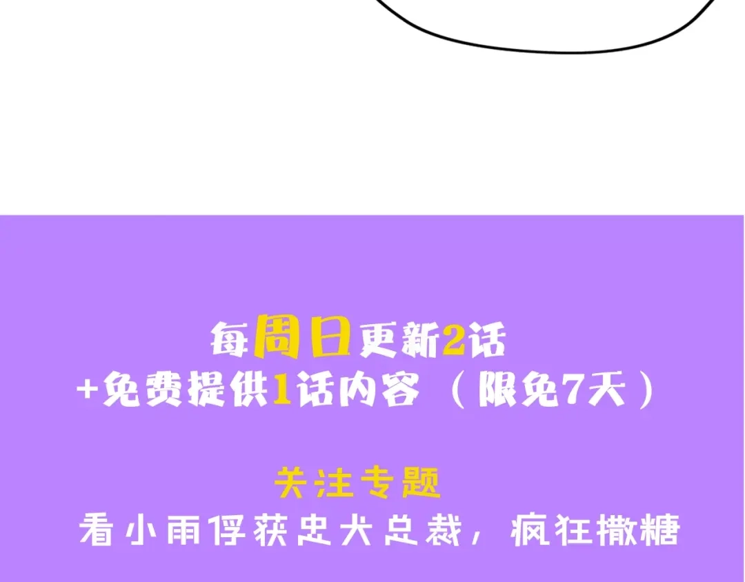 《总裁大人的双面娇妻》第51话 面对面的坦白 第112页