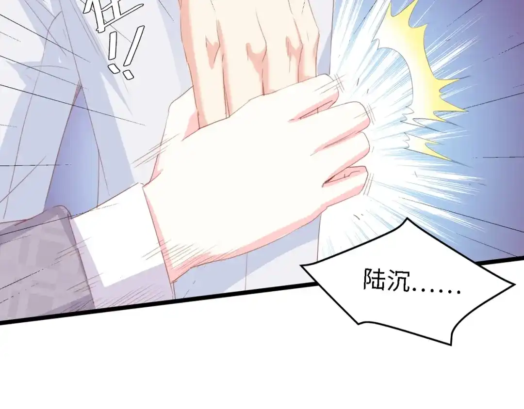 《总裁大人的双面娇妻》第51话 面对面的坦白 第105页