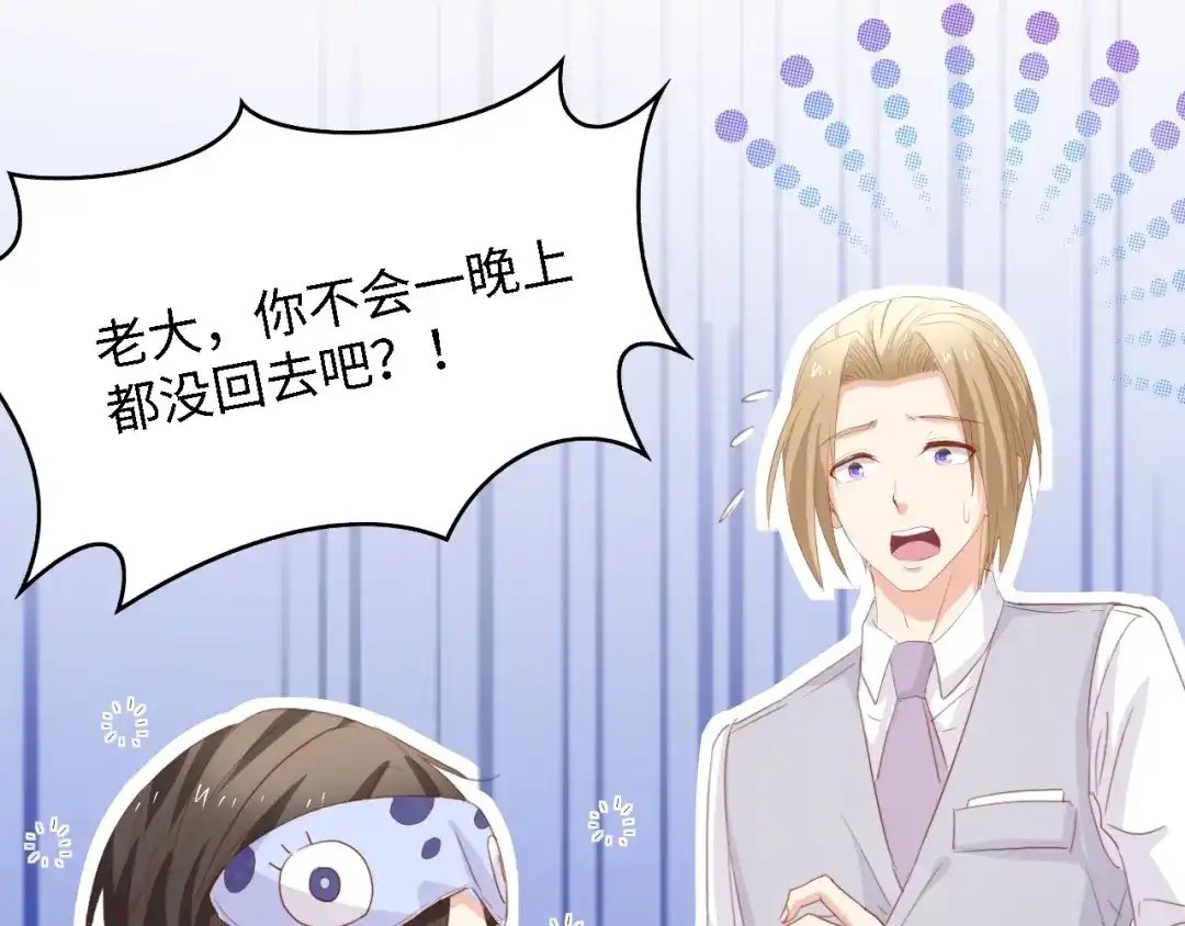 《总裁大人的双面娇妻》第51话 面对面的坦白 第80页