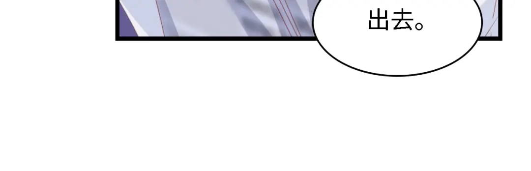 《总裁大人的双面娇妻》第51话 面对面的坦白 第12页