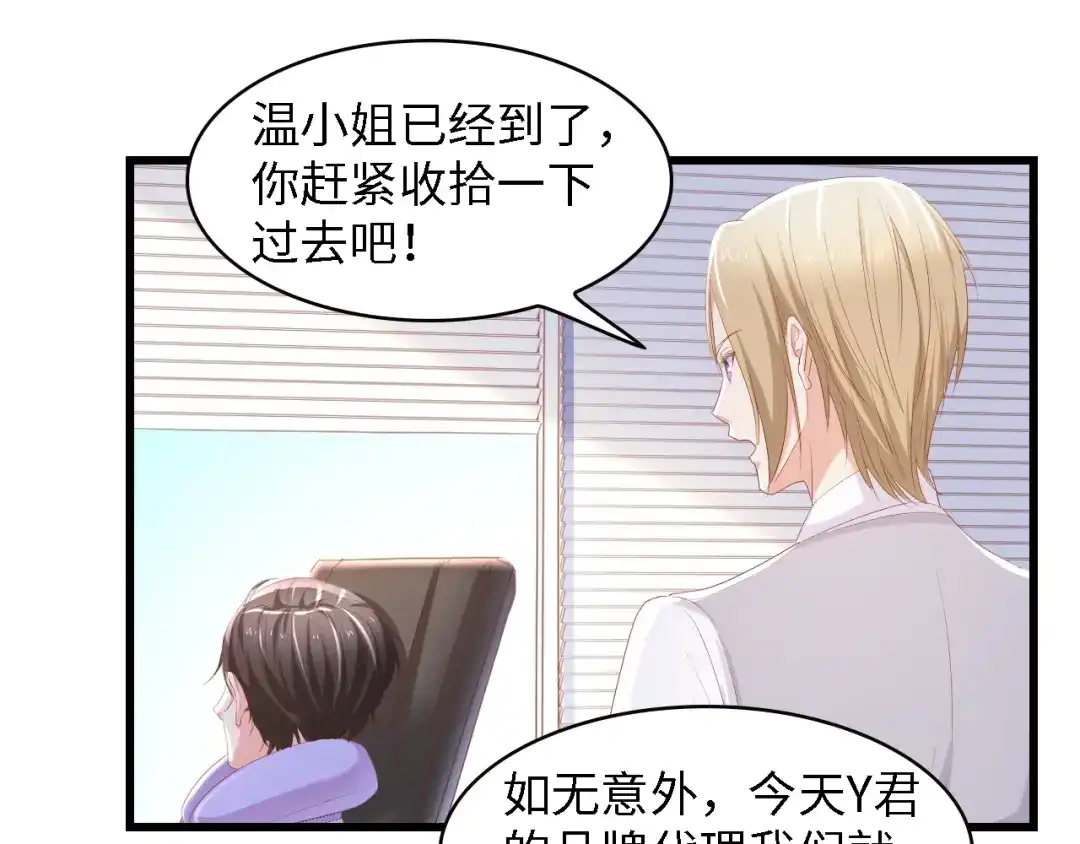 《总裁大人的双面娇妻》第51话 面对面的坦白 第83页