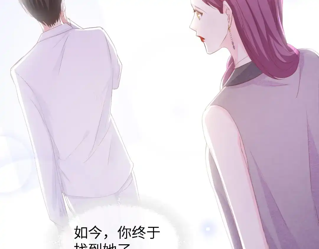 《总裁大人的双面娇妻》第51话 面对面的坦白 第27页
