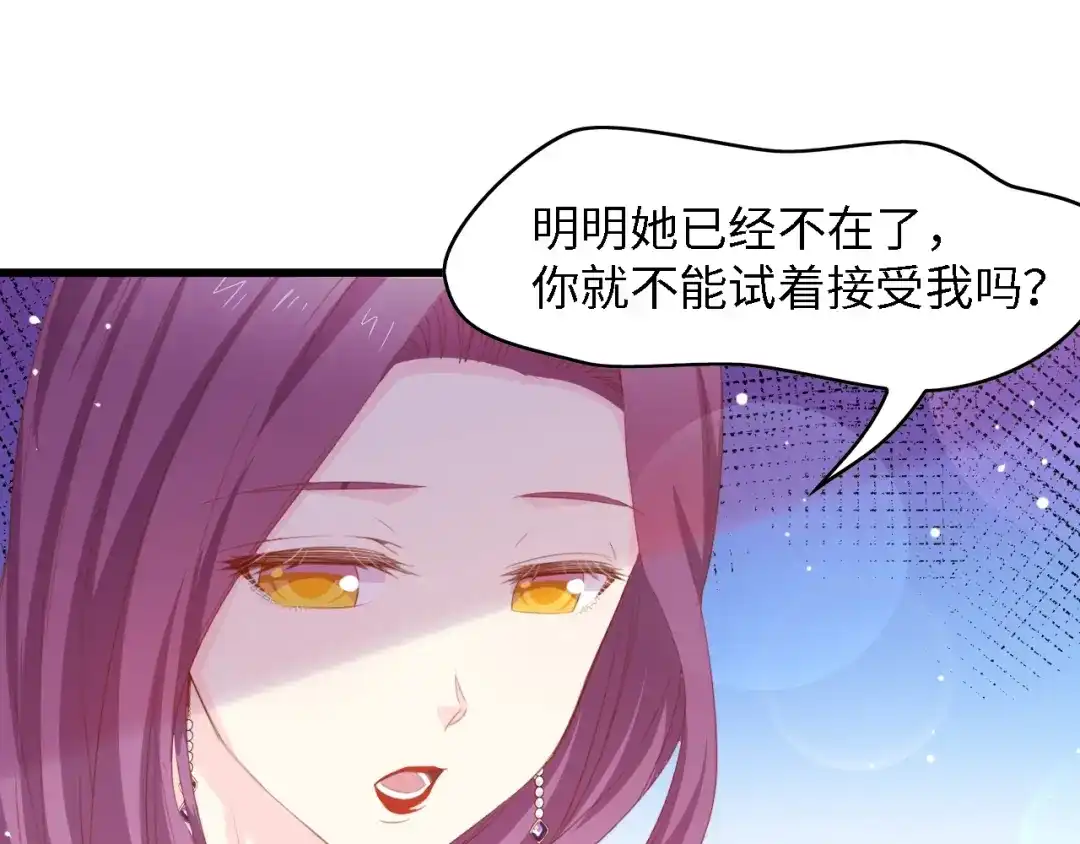 《总裁大人的双面娇妻》第51话 面对面的坦白 第13页