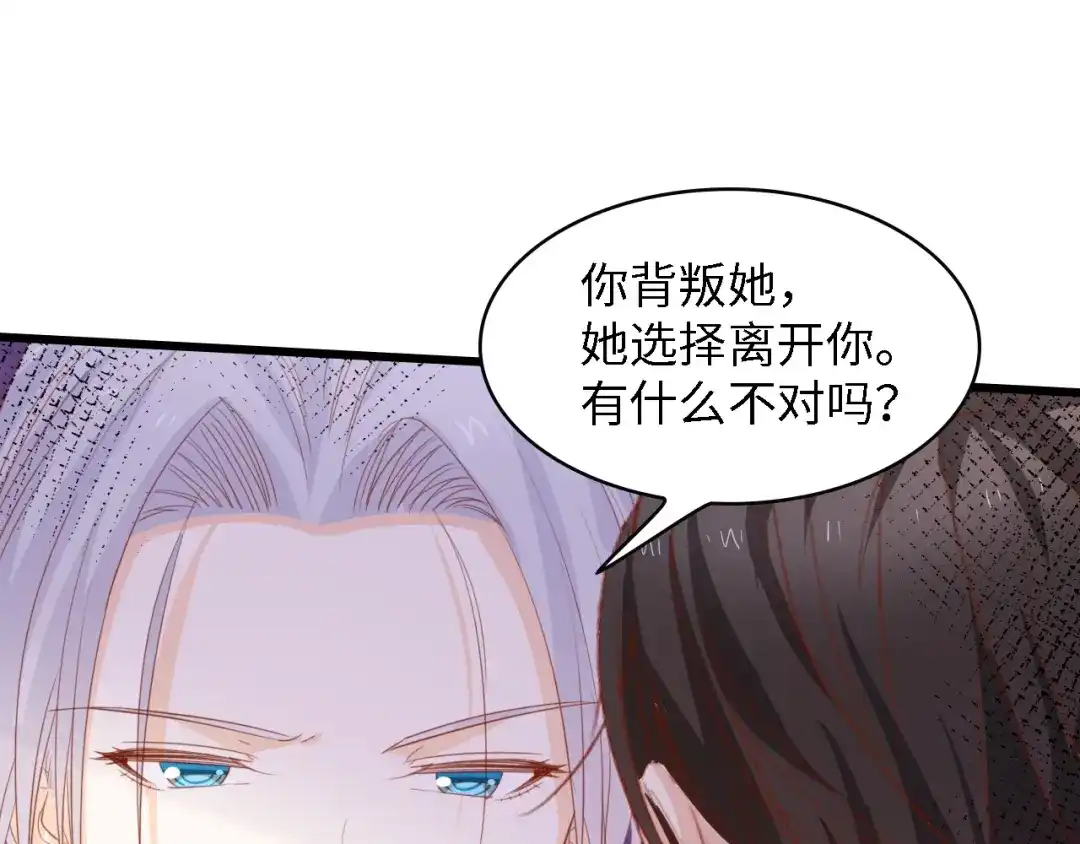 《总裁大人的双面娇妻》第51话 面对面的坦白 第49页