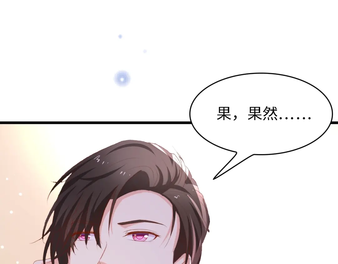 《总裁大人的双面娇妻》第51话 面对面的坦白 第22页