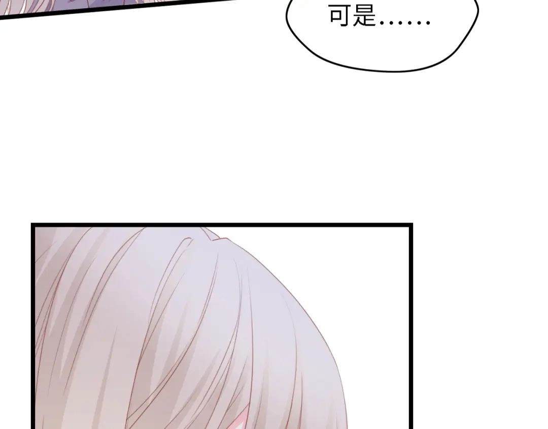 《总裁大人的双面娇妻》第51话 面对面的坦白 第110页