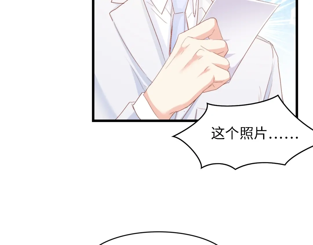 《总裁大人的双面娇妻》第51话 面对面的坦白 第67页
