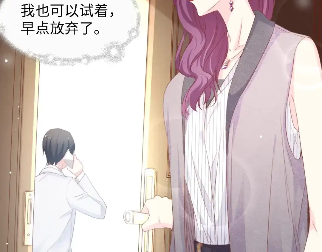 《总裁大人的双面娇妻》第51话 面对面的坦白 第31页