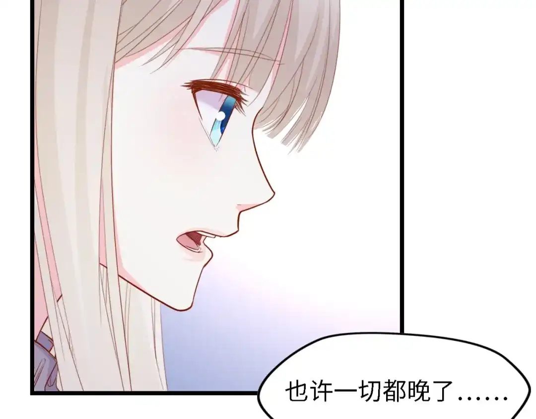 《总裁大人的双面娇妻》第51话 面对面的坦白 第111页