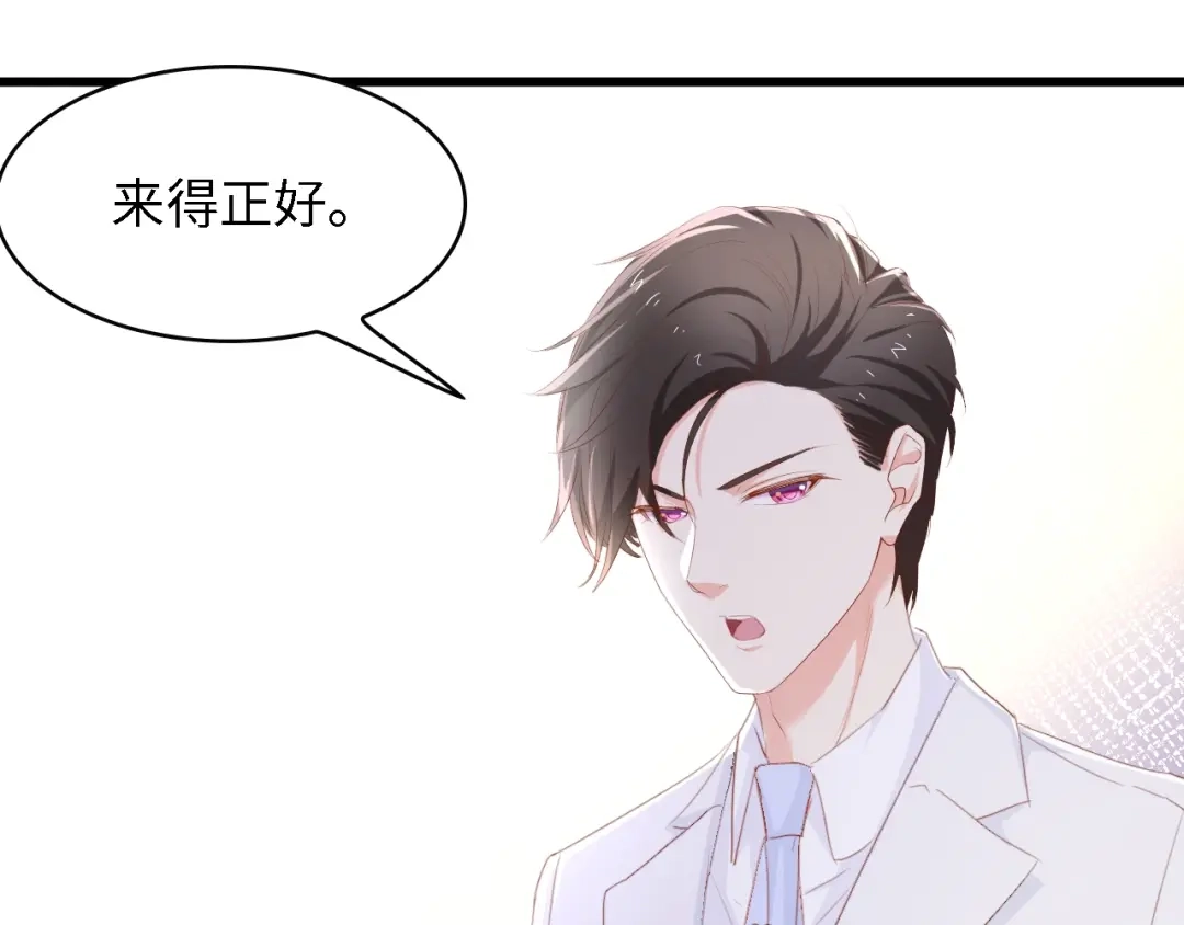 《总裁大人的双面娇妻》第51话 面对面的坦白 第36页