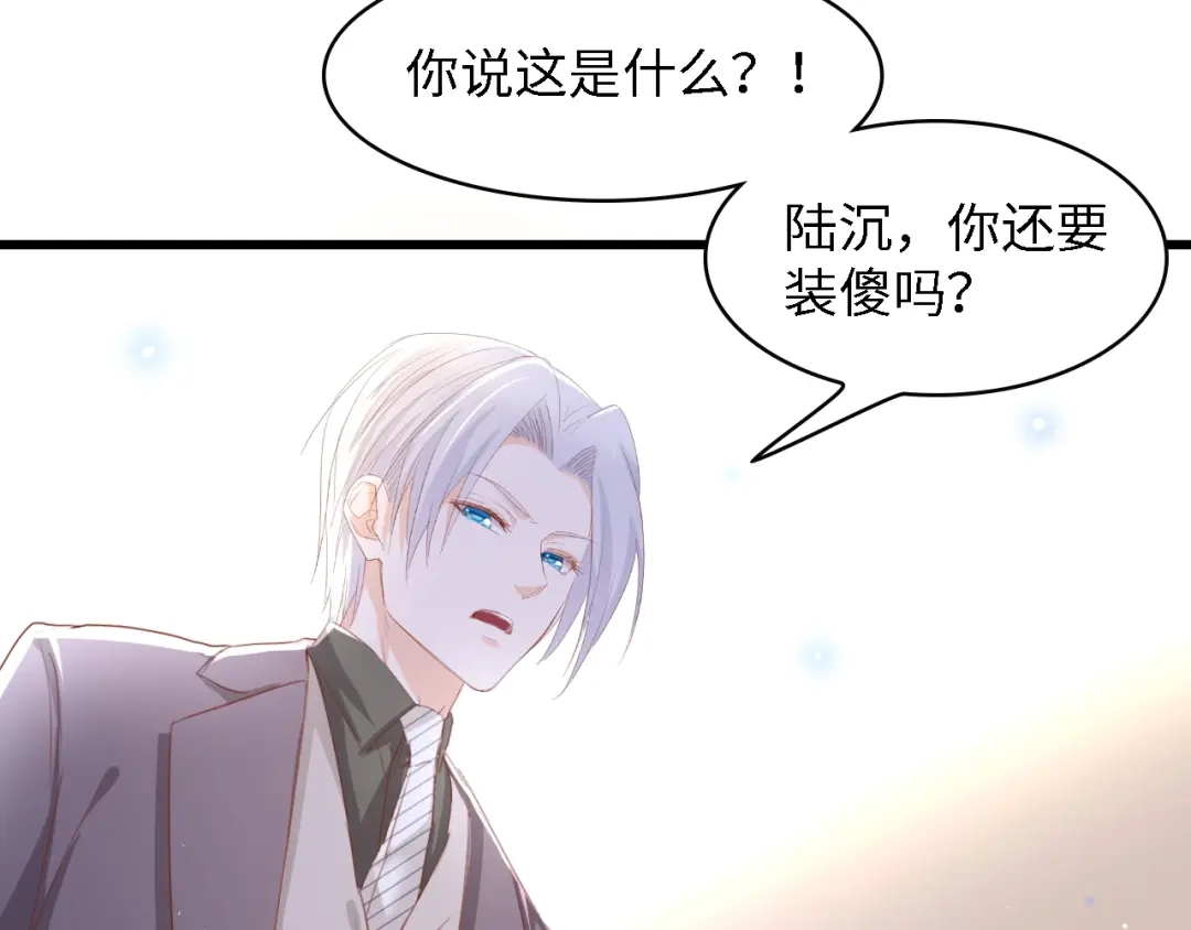 《总裁大人的双面娇妻》第51话 面对面的坦白 第68页