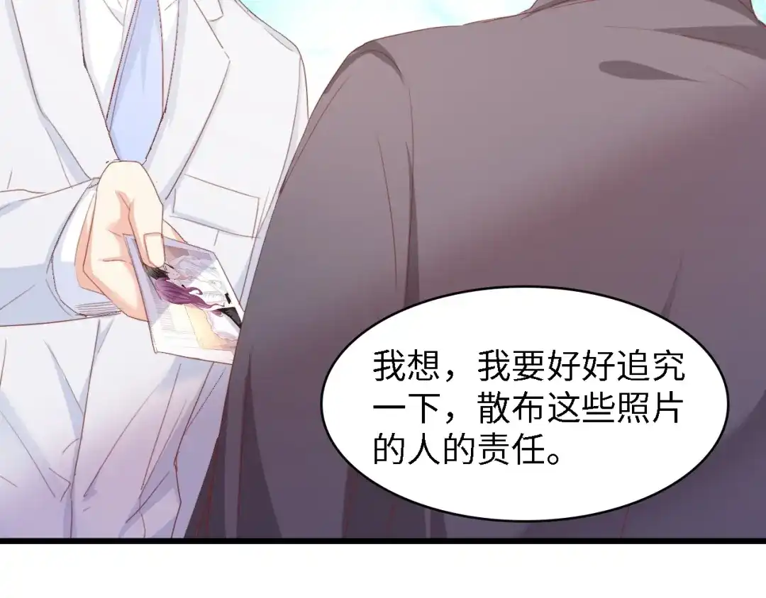 《总裁大人的双面娇妻》第51话 面对面的坦白 第73页