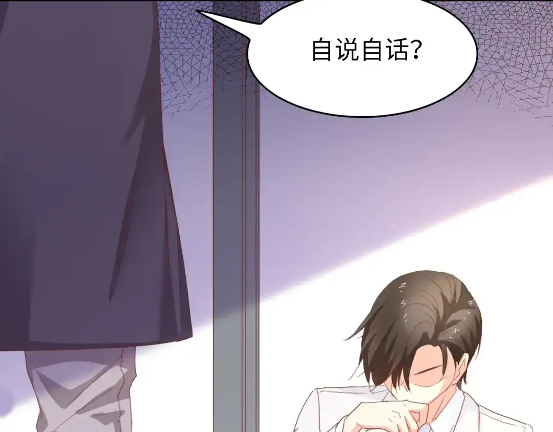 《总裁大人的双面娇妻》第51话 面对面的坦白 第61页