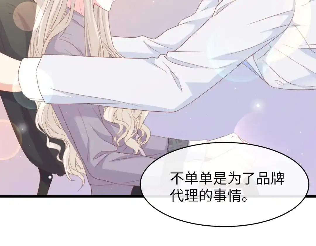 《总裁大人的双面娇妻》第51话 面对面的坦白 第98页