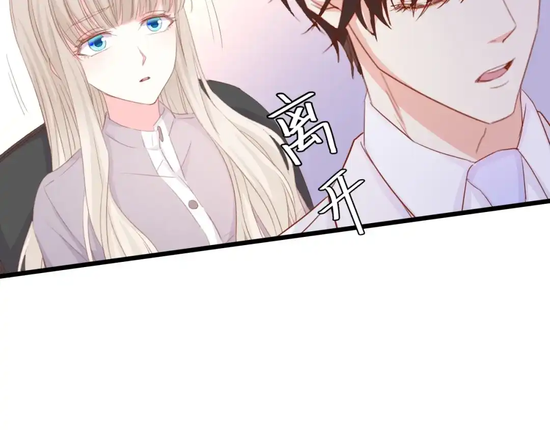 《总裁大人的双面娇妻》完结篇 永远在一起 第28页