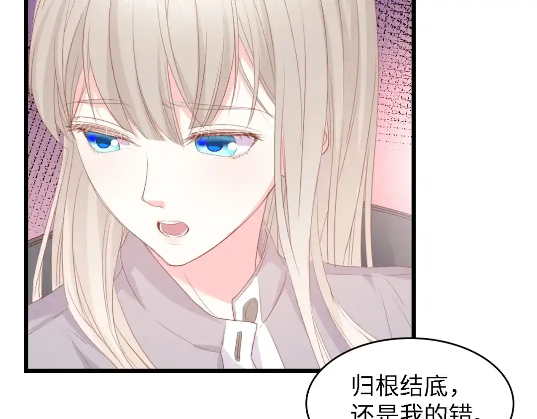 《总裁大人的双面娇妻》完结篇 永远在一起 第10页